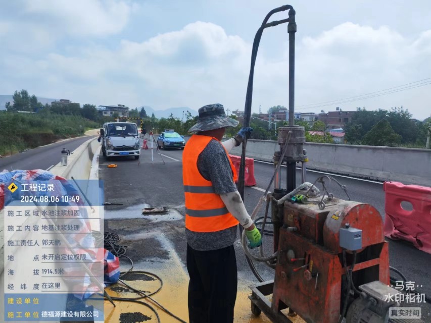 永发镇地基沉降注浆加固材料有哪些