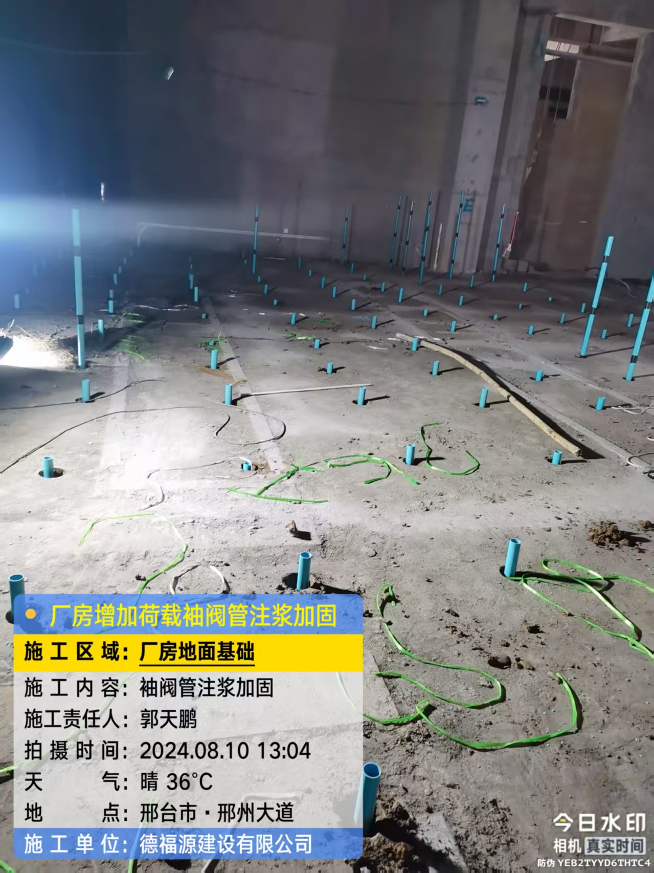 永发镇袖阀管注浆施工