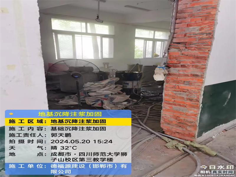 永发镇高压旋喷注浆在地基下沉注浆加固中的应用