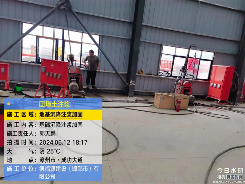 永发镇地基下沉注浆加固后的房屋稳固性评价